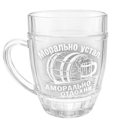 Pivní korbel Morálne ustal, amorálně otdochni 0,5L