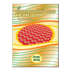 Akupunkturní pás Kuznecova 270x370mm 56elim.