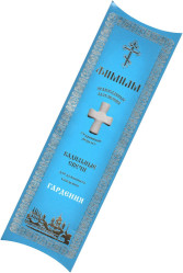 Sada kadidlových svíček „Garděnija“, 21×4cm Fimiam