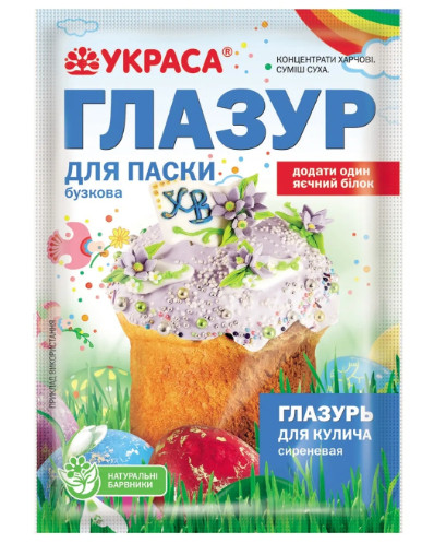detail Cukrářská poleva (různé barvy) 75g Ukrasa