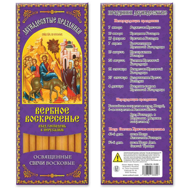 detail Sveči voskové 12ks různé druhy