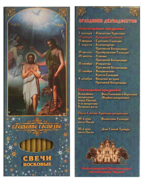 detail Sveči voskové 12ks různé druhy