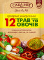 náhled Koření Směs 12 bylinek a zeleniny 70g CARAMIX