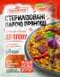 náhled Koření Na Plov Pripravka 30g